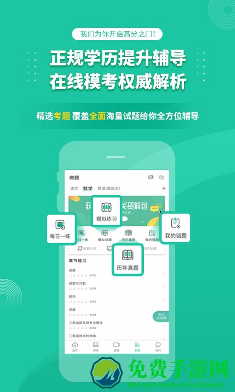 学考网成人高考成考