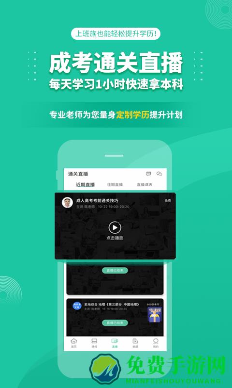 学考网成人高考成考