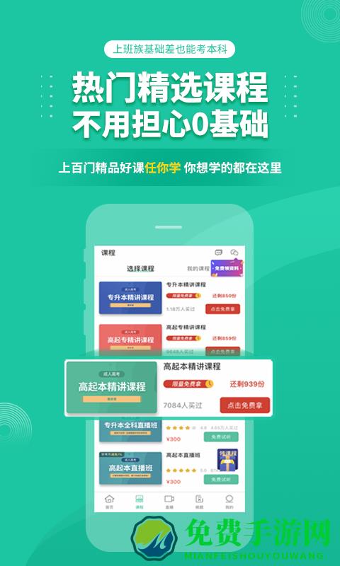 学考网成人高考成考