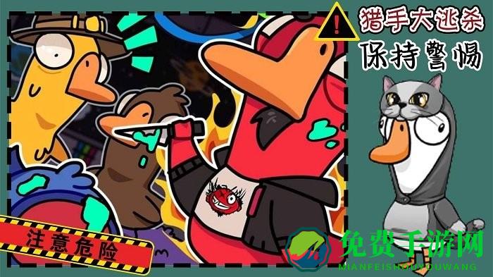 猎手大逃杀最新版下载