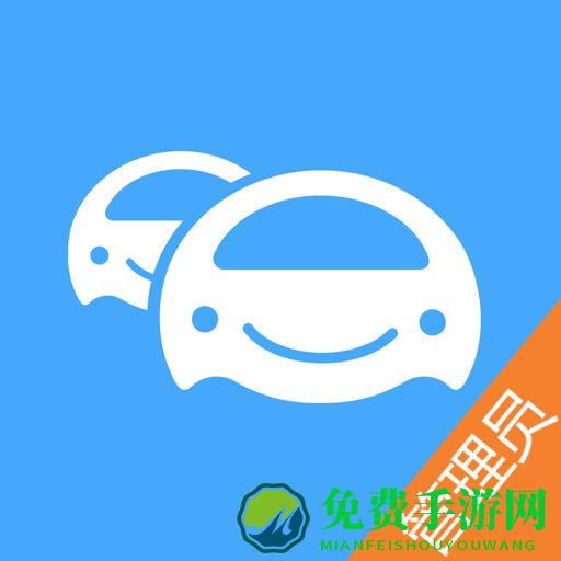物流车队管家