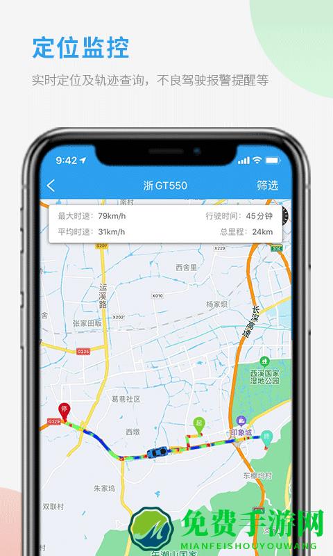 物流车队管家