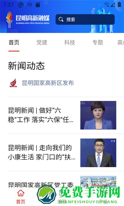 昆明高新