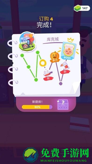 疯厨师最新版