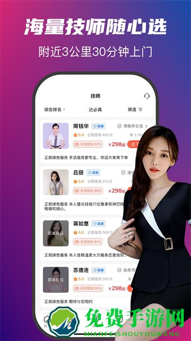 33上门