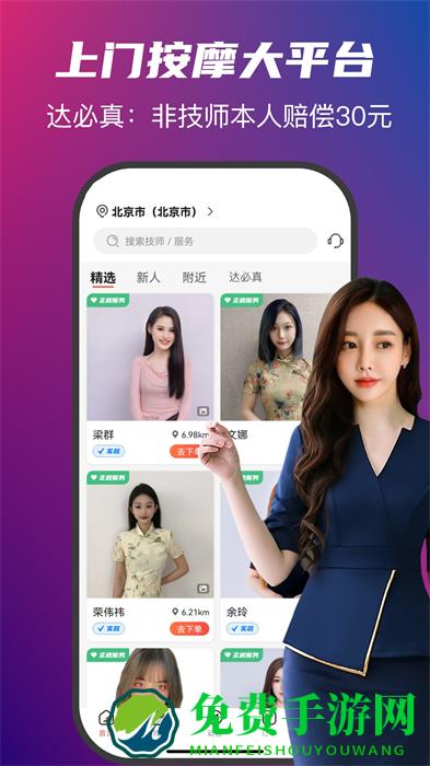 33上门