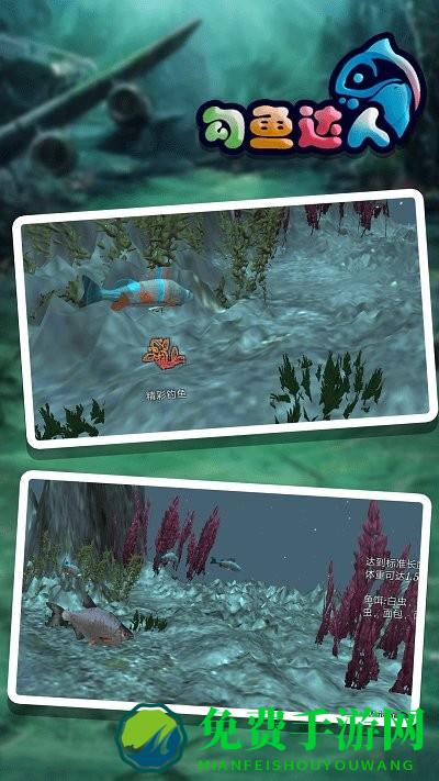 勾鱼达人下载手机版
