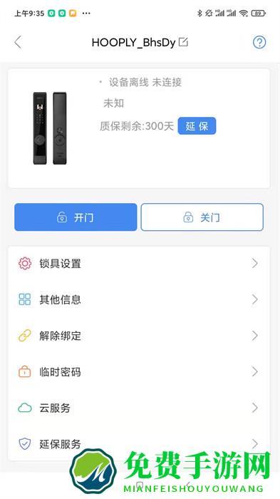 鸿利智能