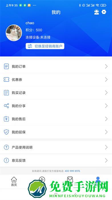 鸿利智能