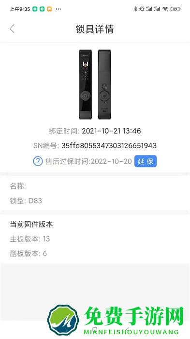 鸿利智能