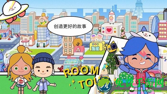 米加小镇大世界游戏