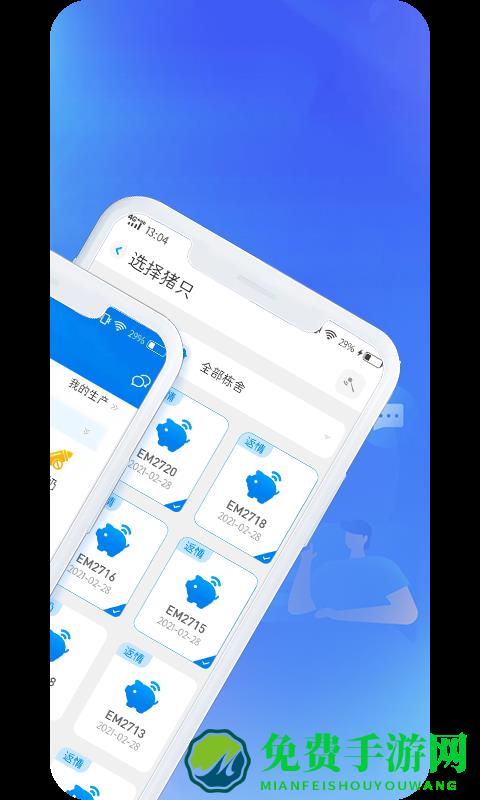 猪联网手机版