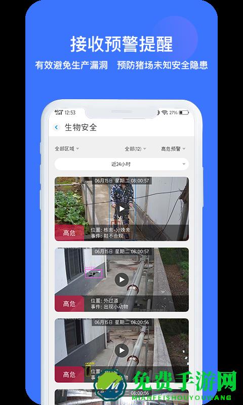 猪联网手机版