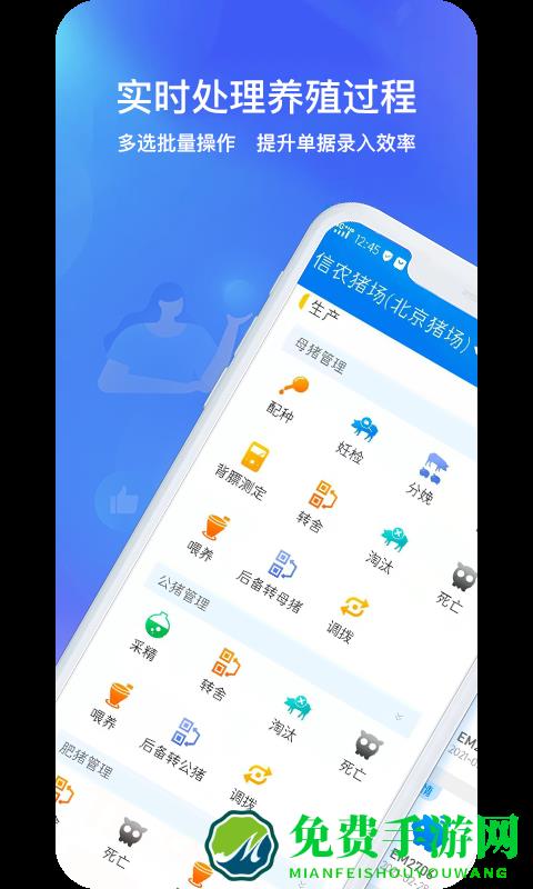猪联网手机版