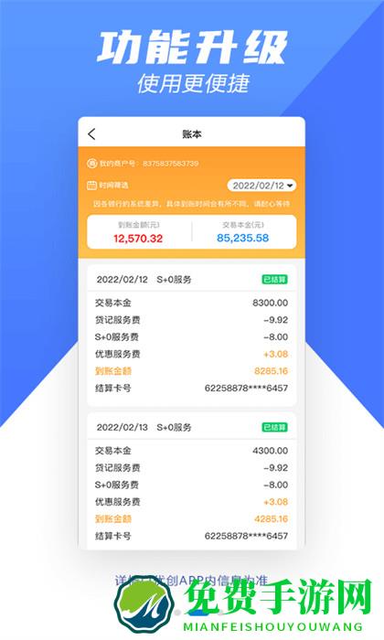 优创pos机app