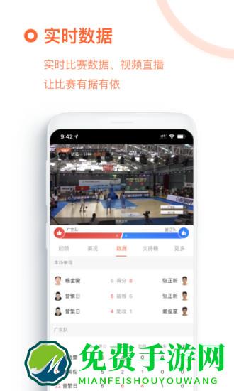 我奥篮球直播软件