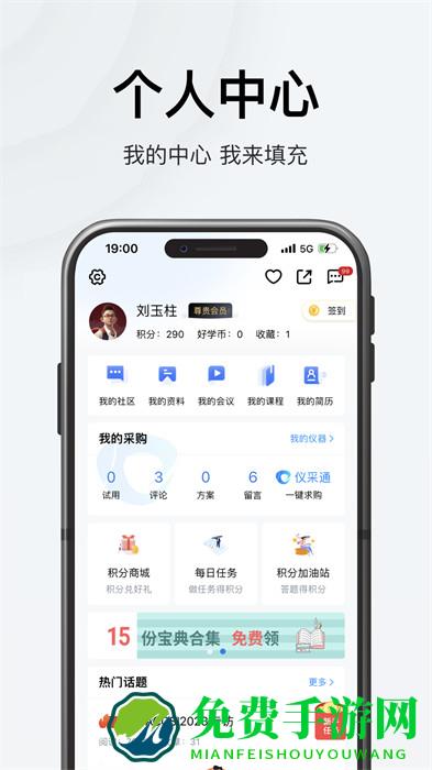 仪器信息网论坛