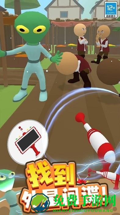 找到外星人2游戏