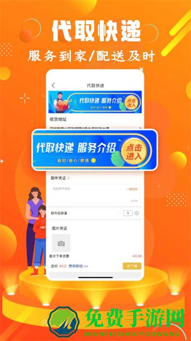 镇雄同城跑腿