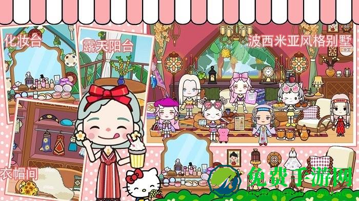 托卡生活好闺蜜完整版
