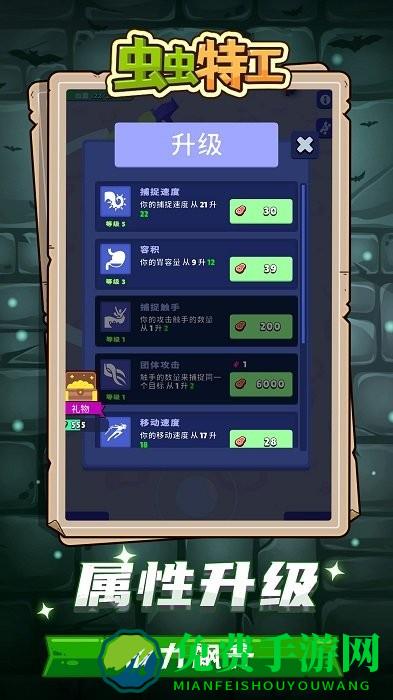 虫虫特工最新版