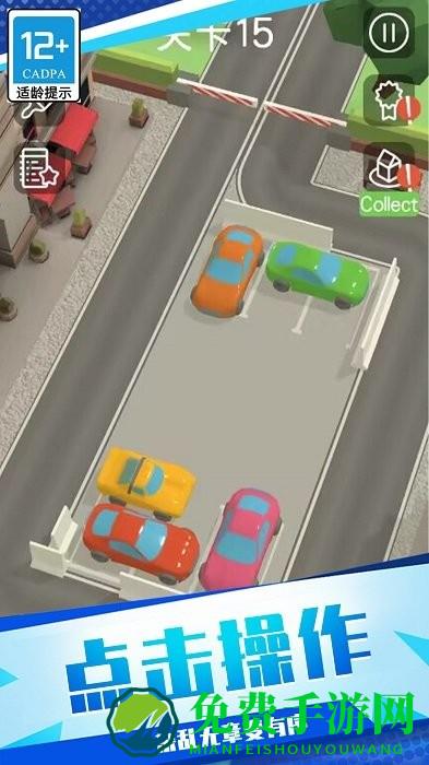 检查车辆模拟器最新版