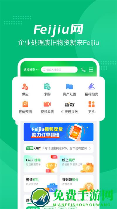 中国Feijiu网
