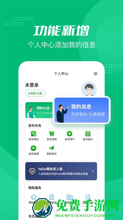 中国Feijiu网