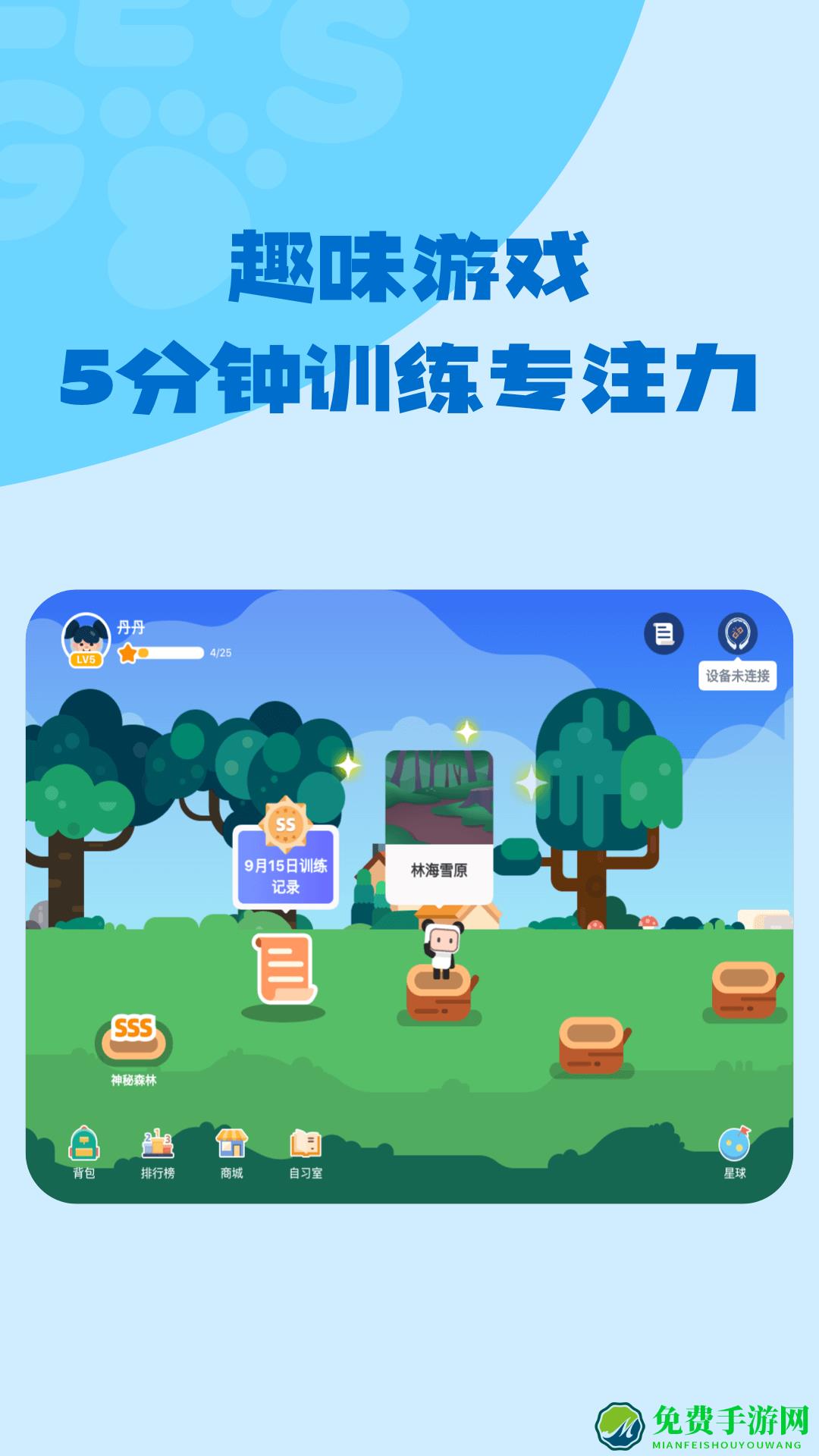 小步专注力