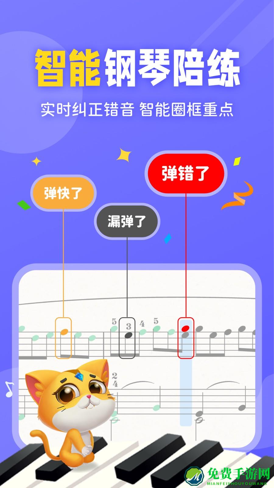 毛毛ai陪练