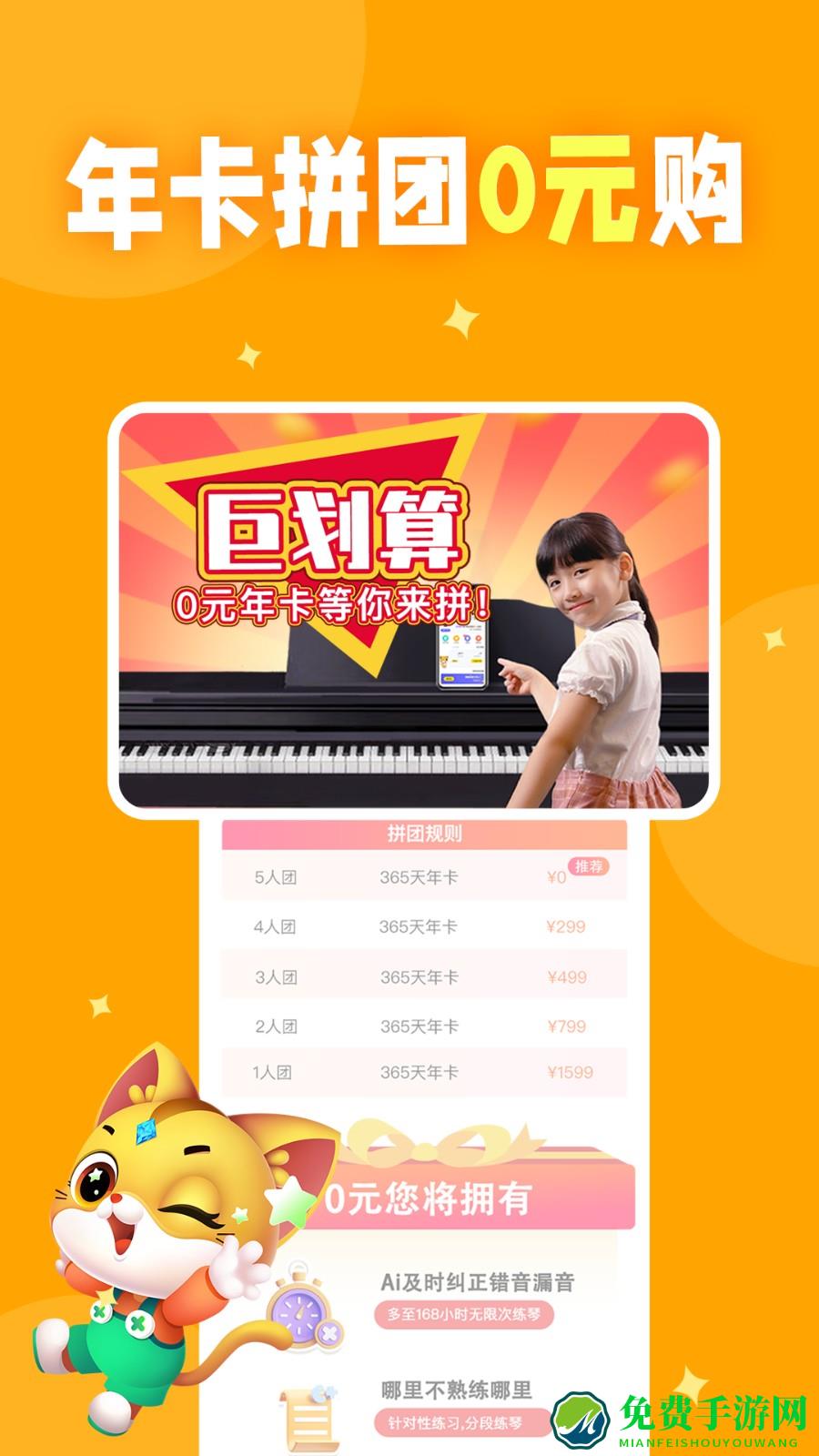 毛毛ai陪练