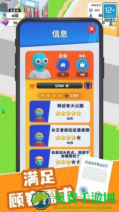 模拟专家游戏