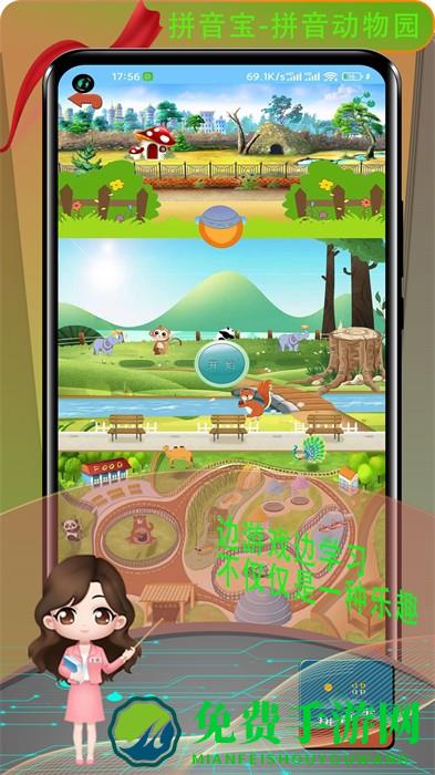 拼音宝app