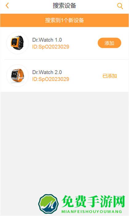 橙意健康