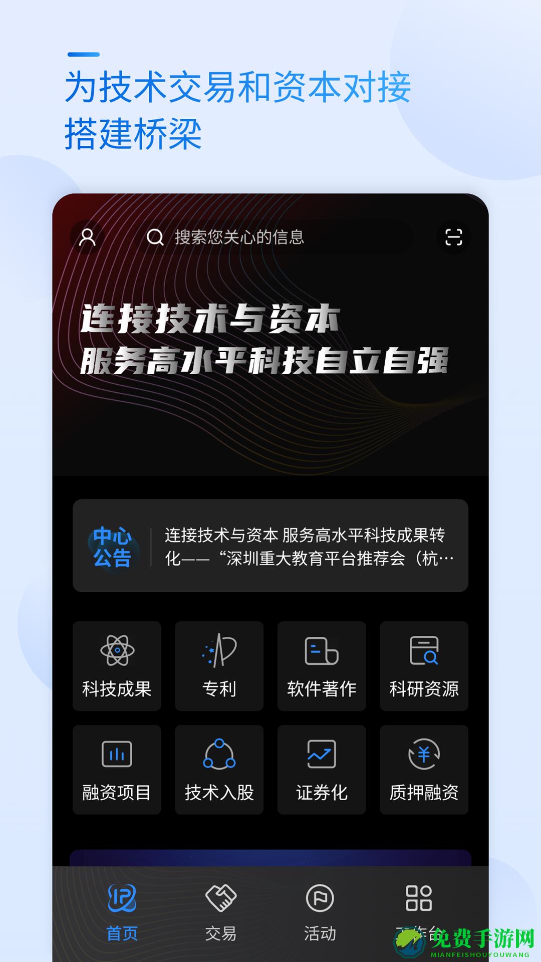 科交中心