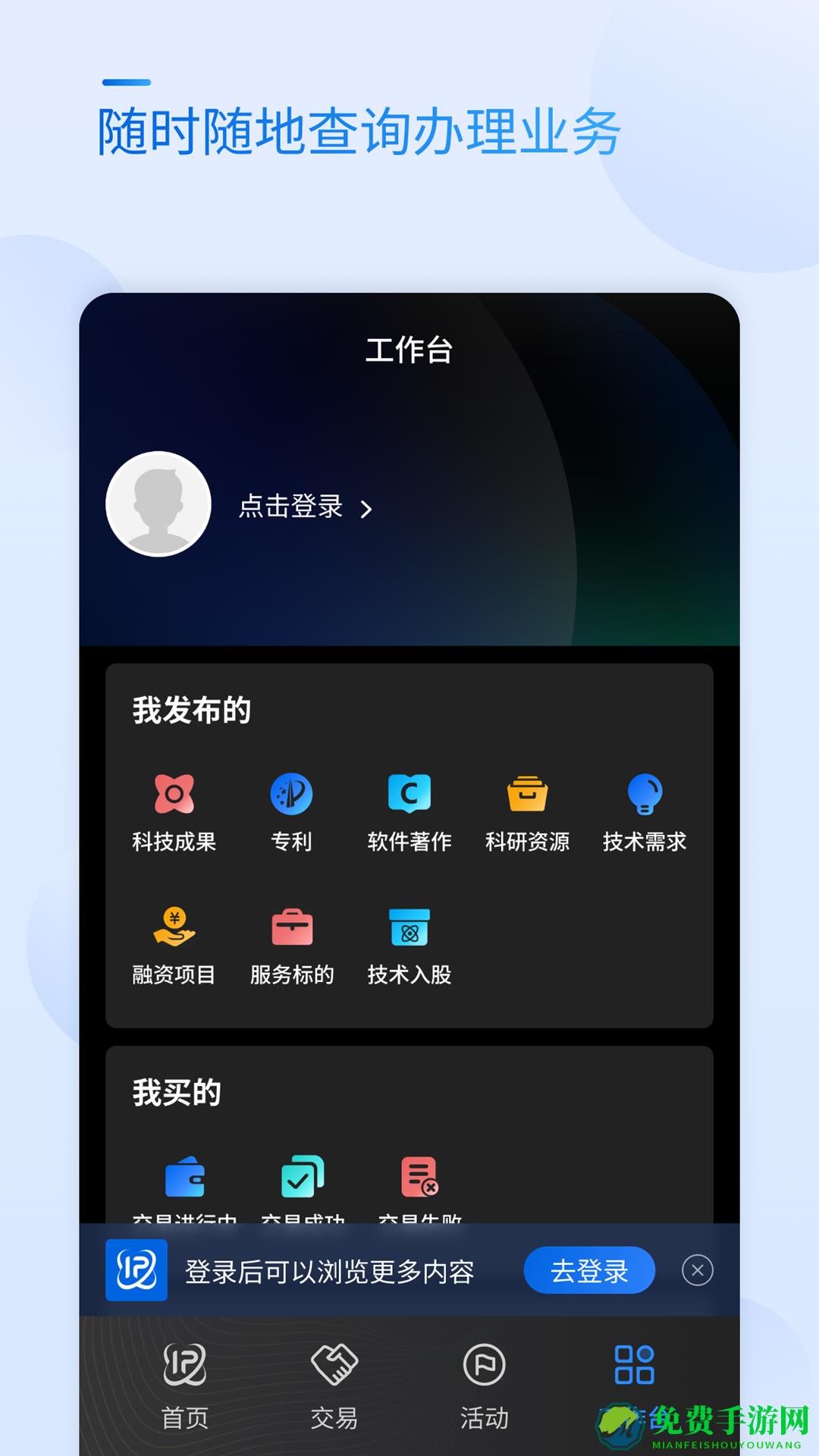 科交中心