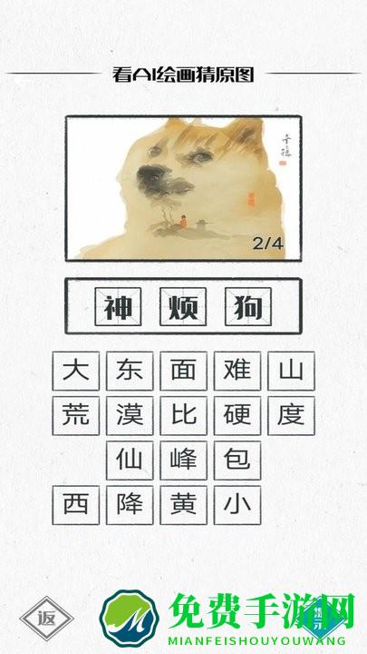 你画我瞎猜游戏