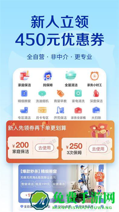 轻喜到家软件