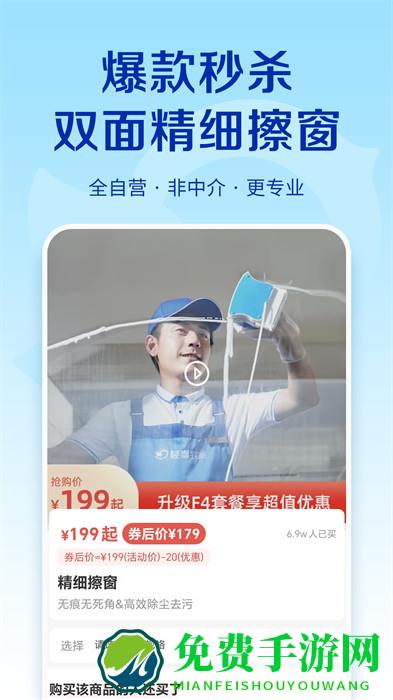 轻喜到家软件