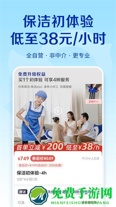 轻喜到家软件