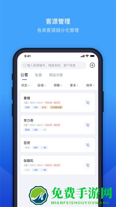 ETC门店管理app