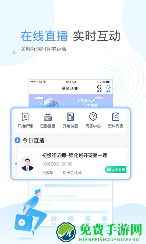 云校学堂