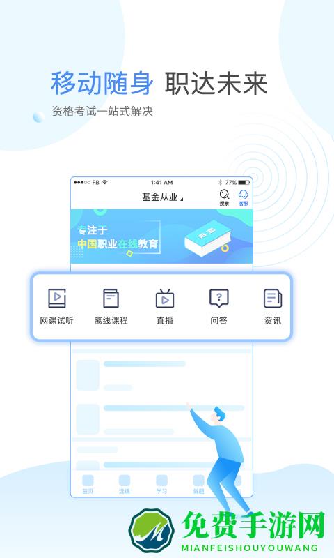 云校学堂