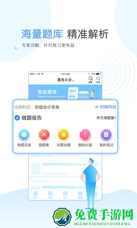 云校学堂