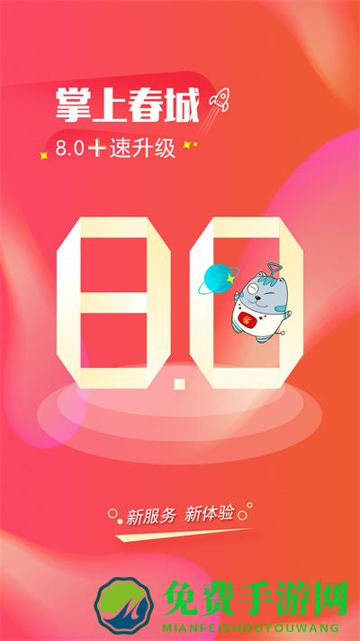 昆明日报掌上春城app