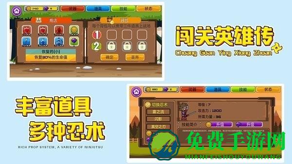 闯关英雄传游戏