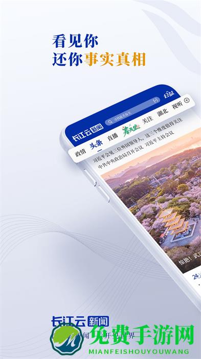 长江云客户端