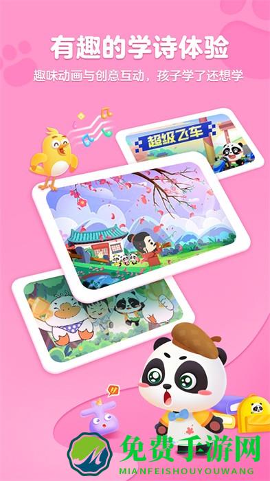毛豆爱古诗