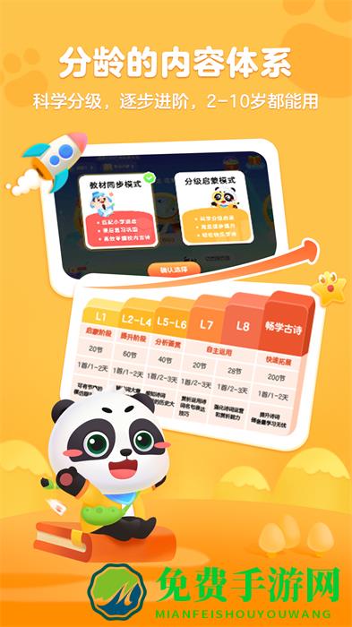 毛豆爱古诗