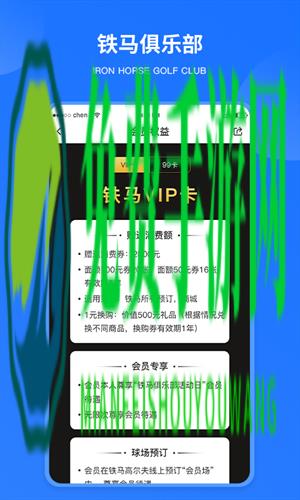 铁马高尔夫球订场